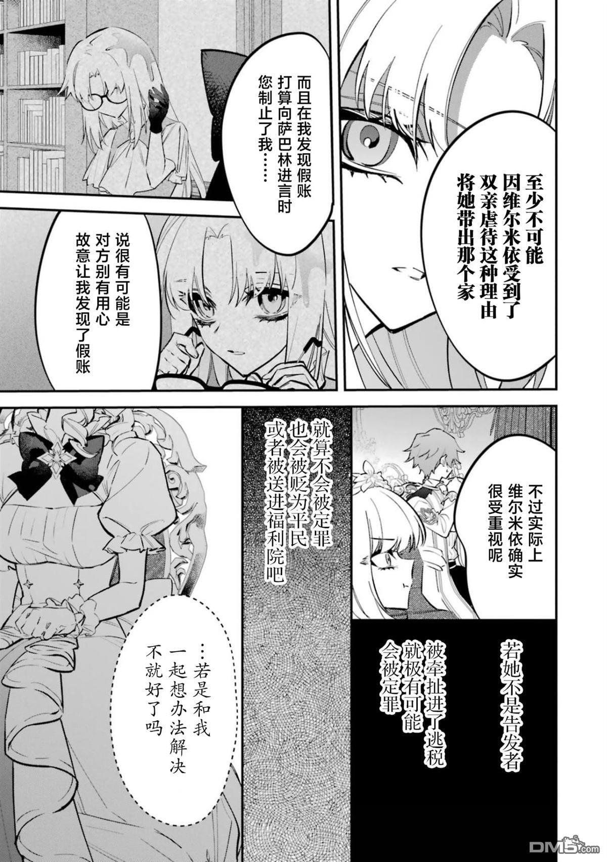第6话 第13页