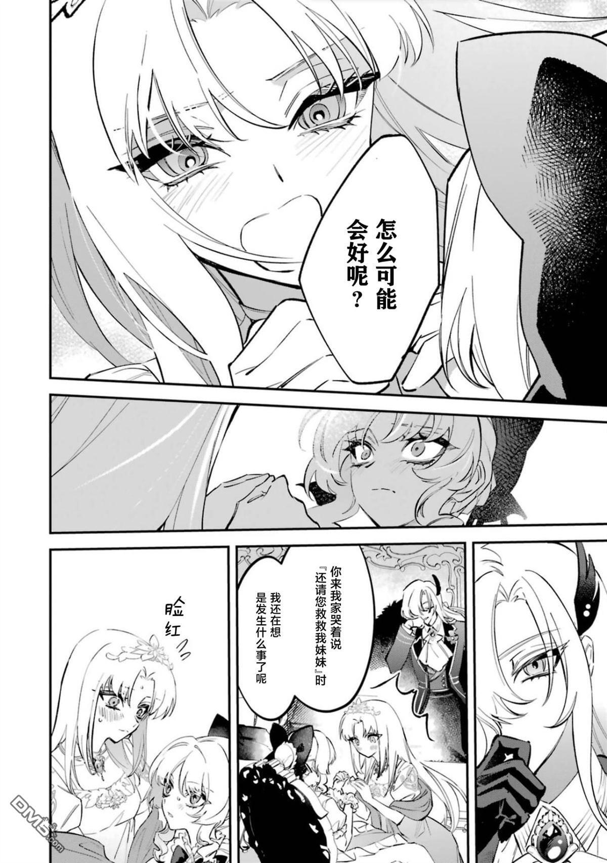 第6话 第14页