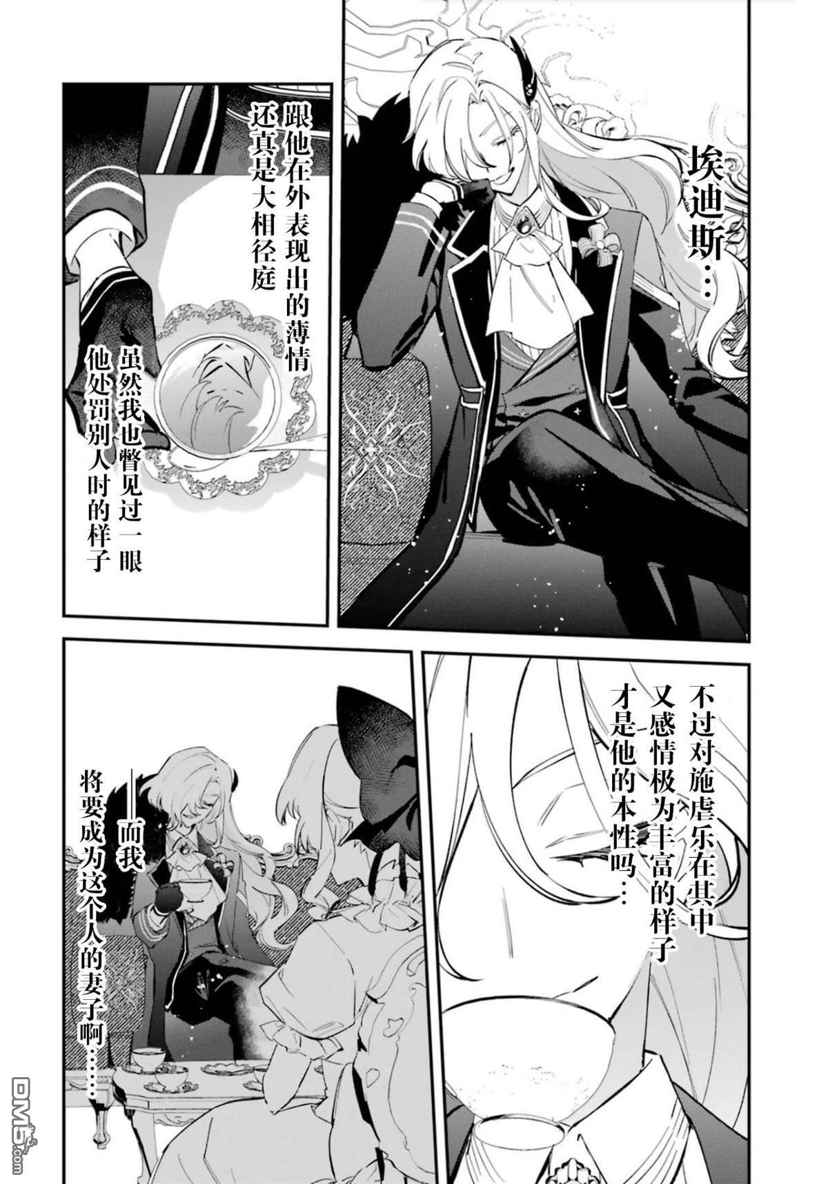第6话 第16页