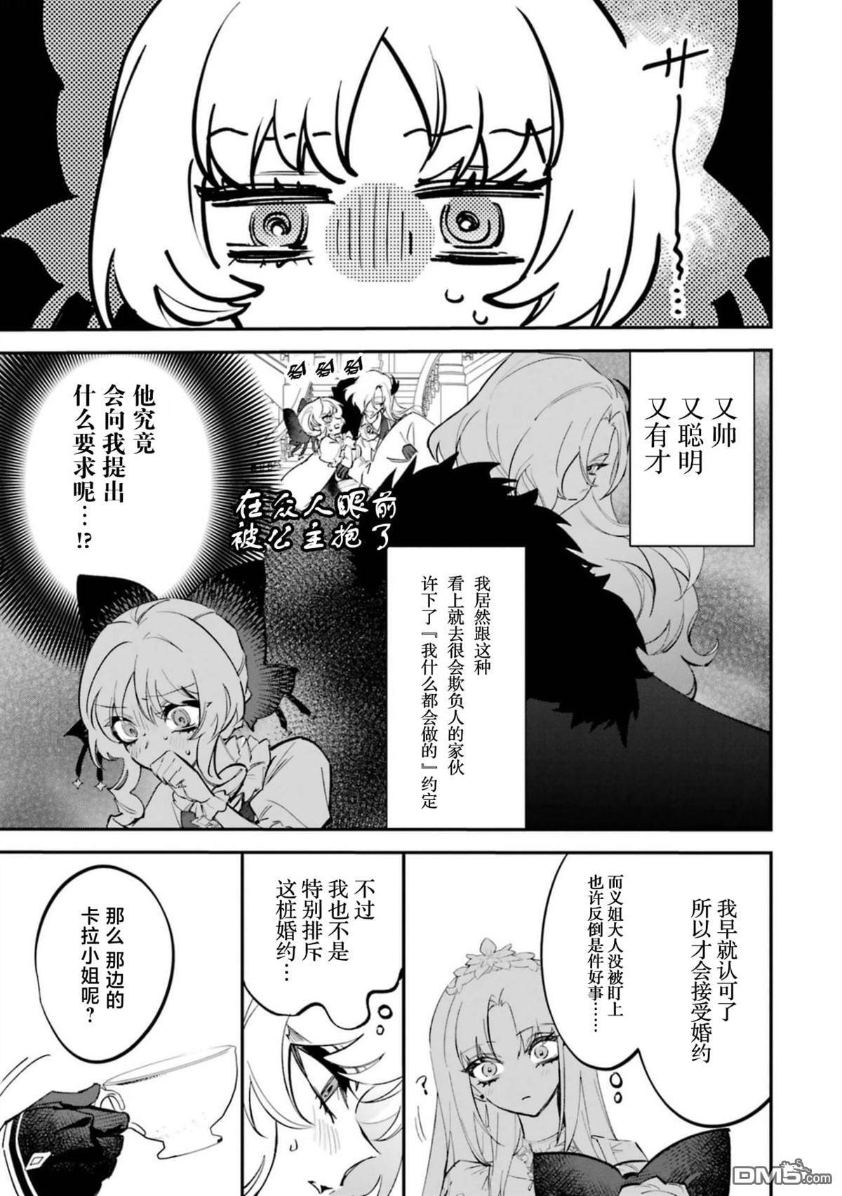 第6话 第17页