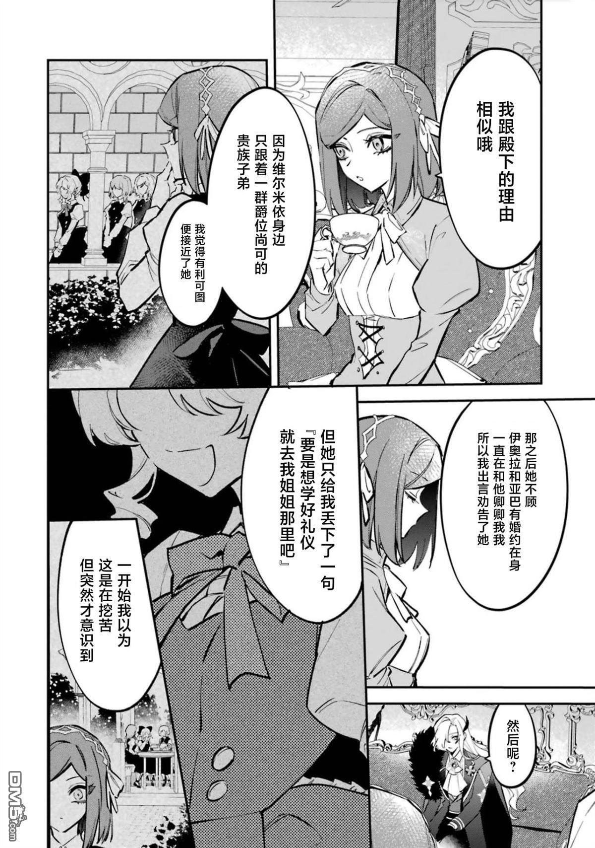 第6话 第18页