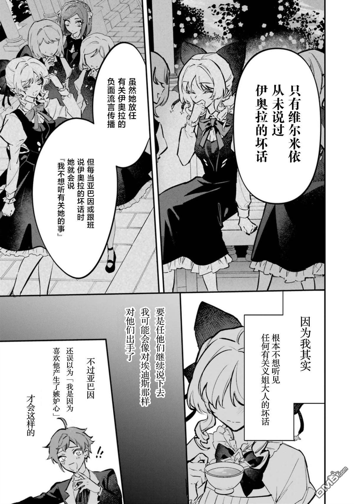 第6话 第19页