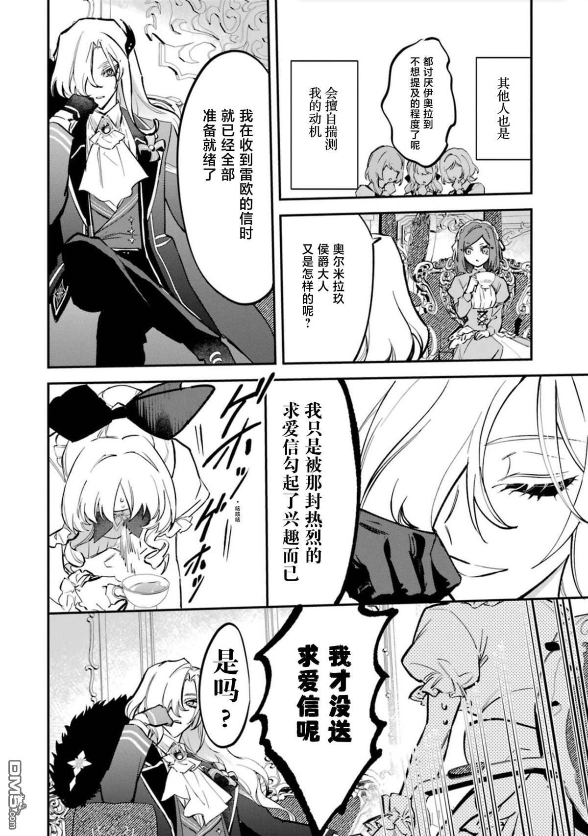 第6话 第20页