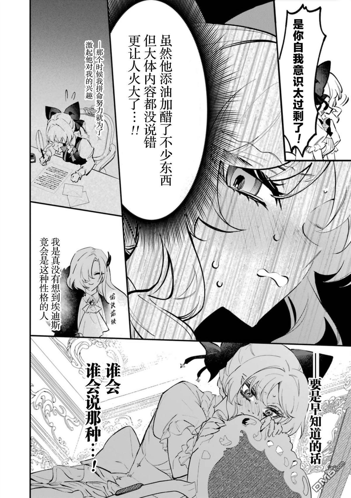 第6话 第22页