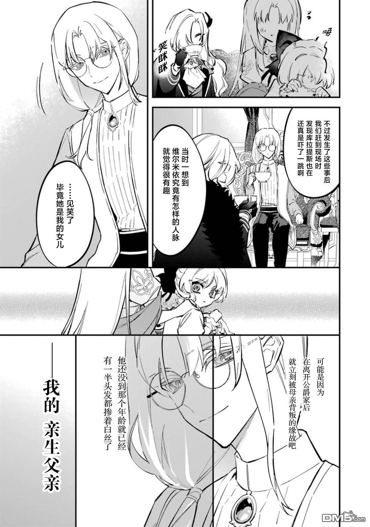 第6话 第23页