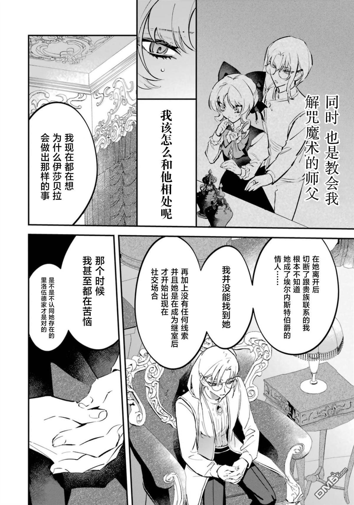 第6话 第24页