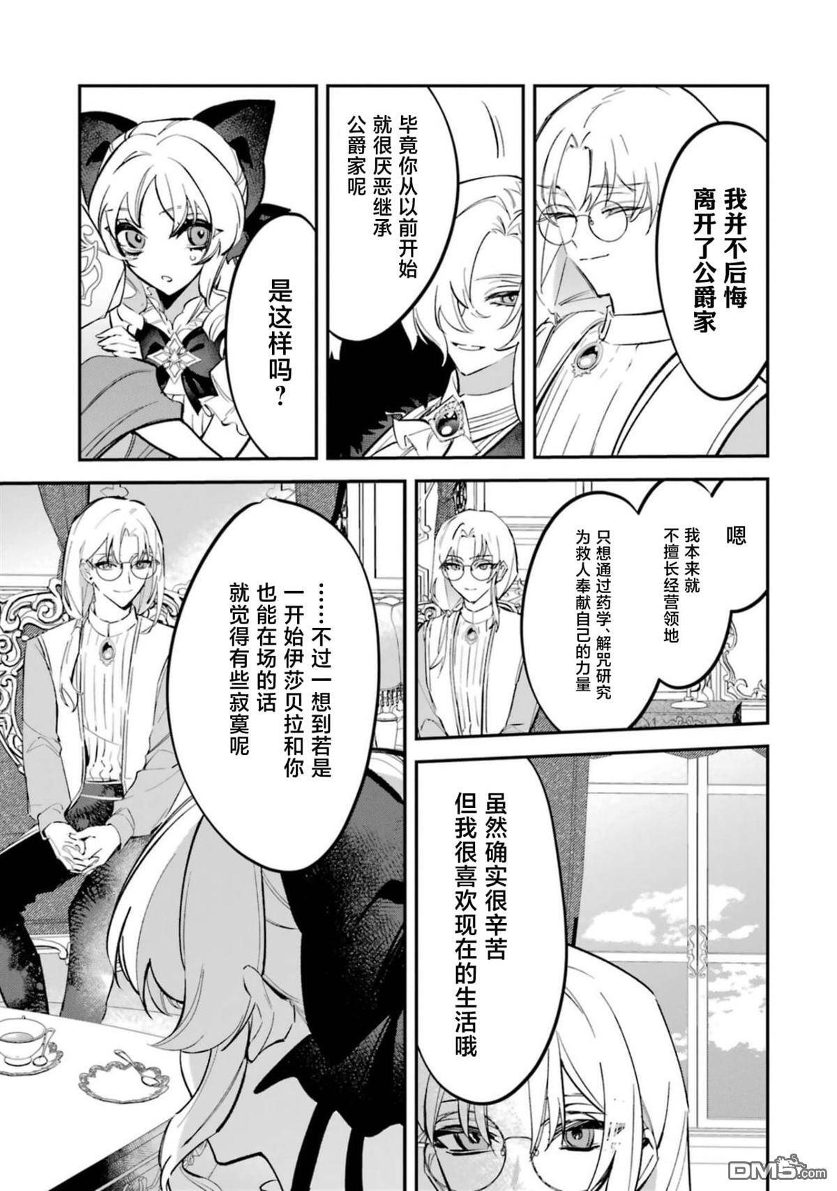 第6话 第25页