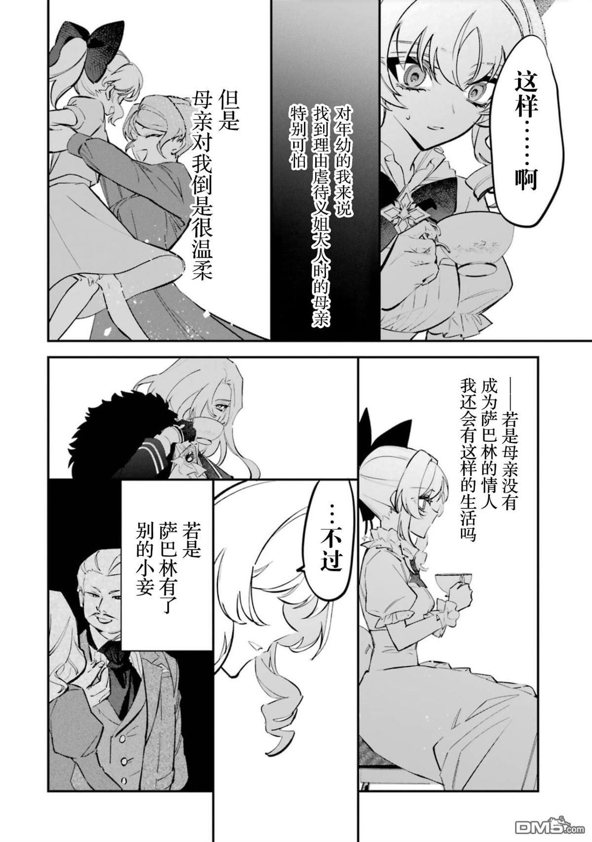 第6话 第26页