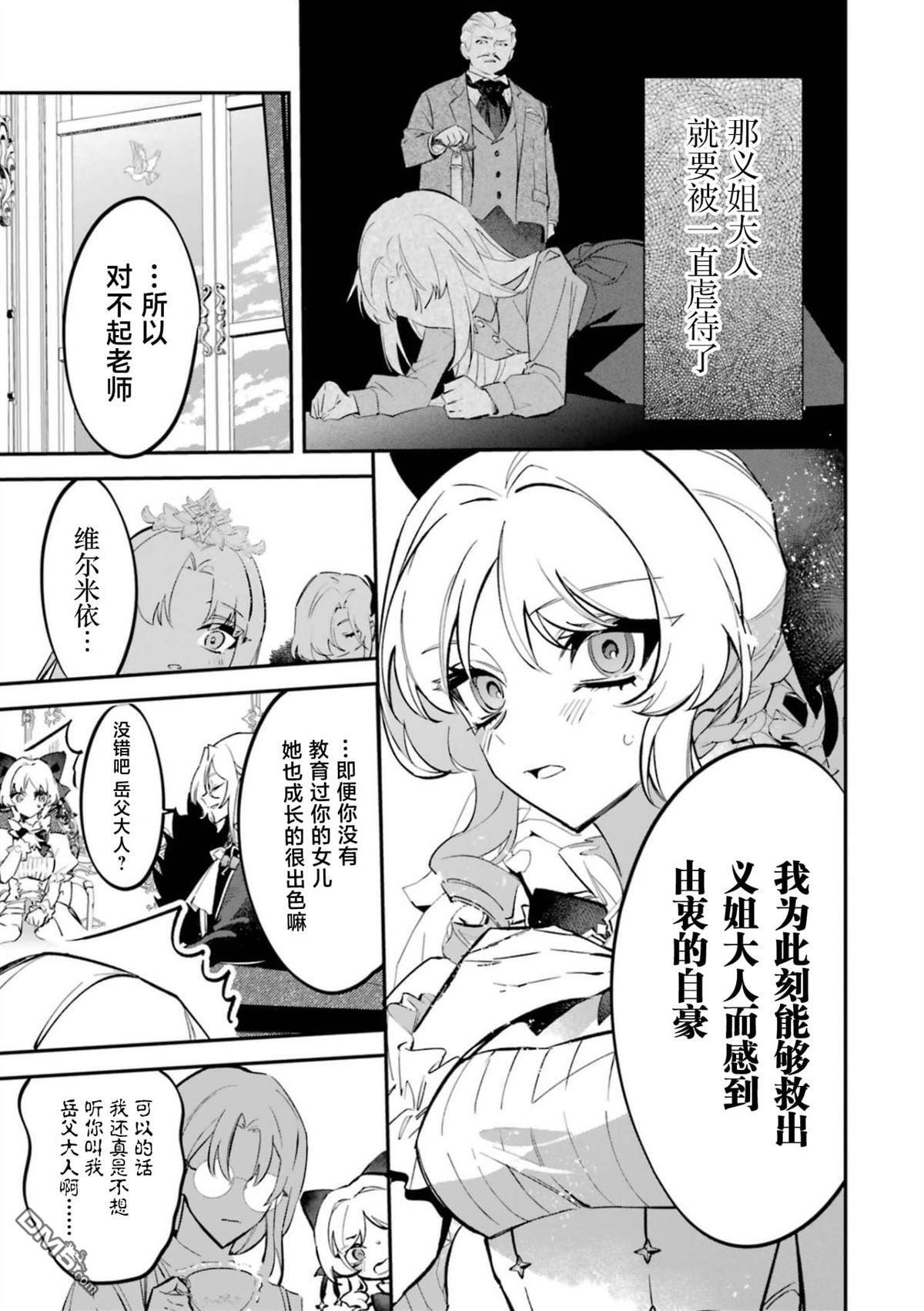 第6话 第27页