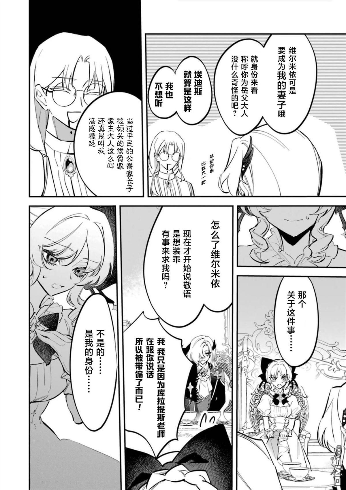 第6话 第28页