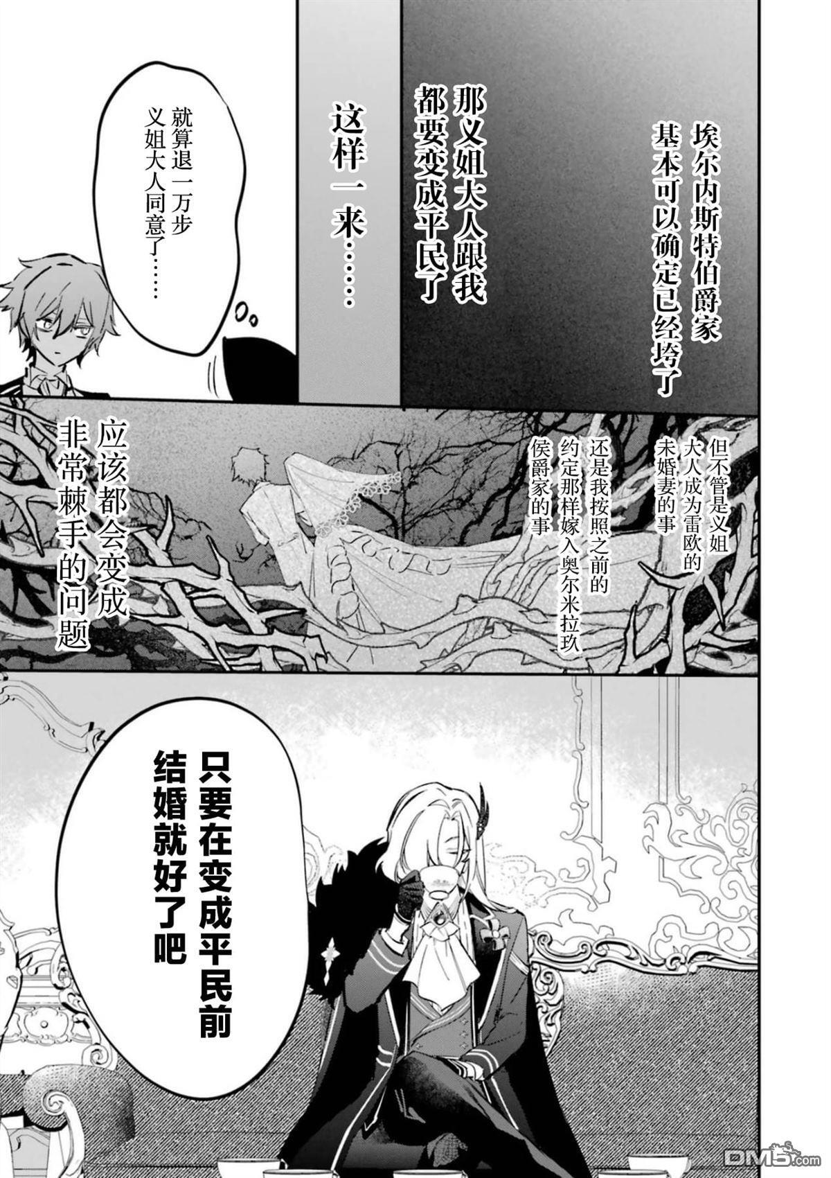 第6话 第29页