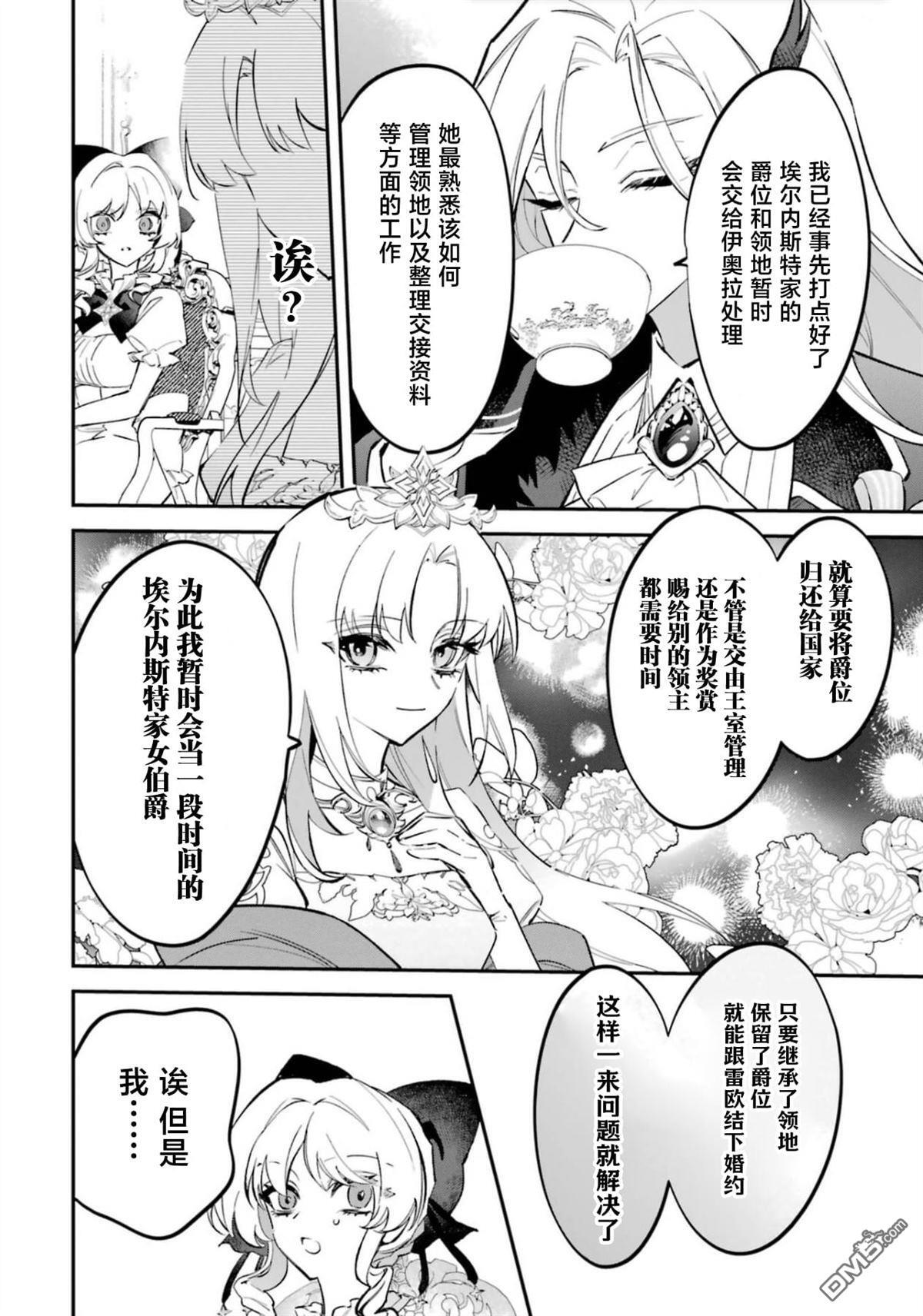 第6话 第30页