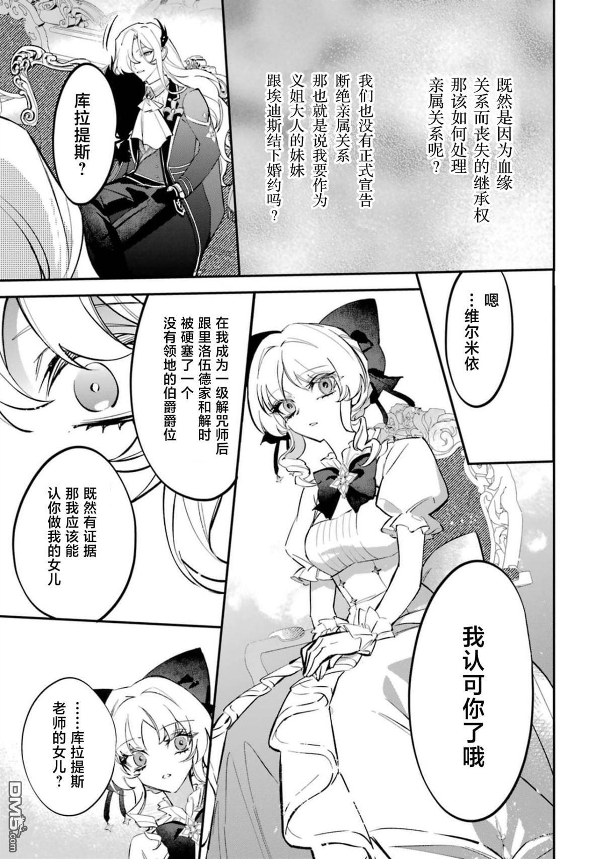 第6话 第31页