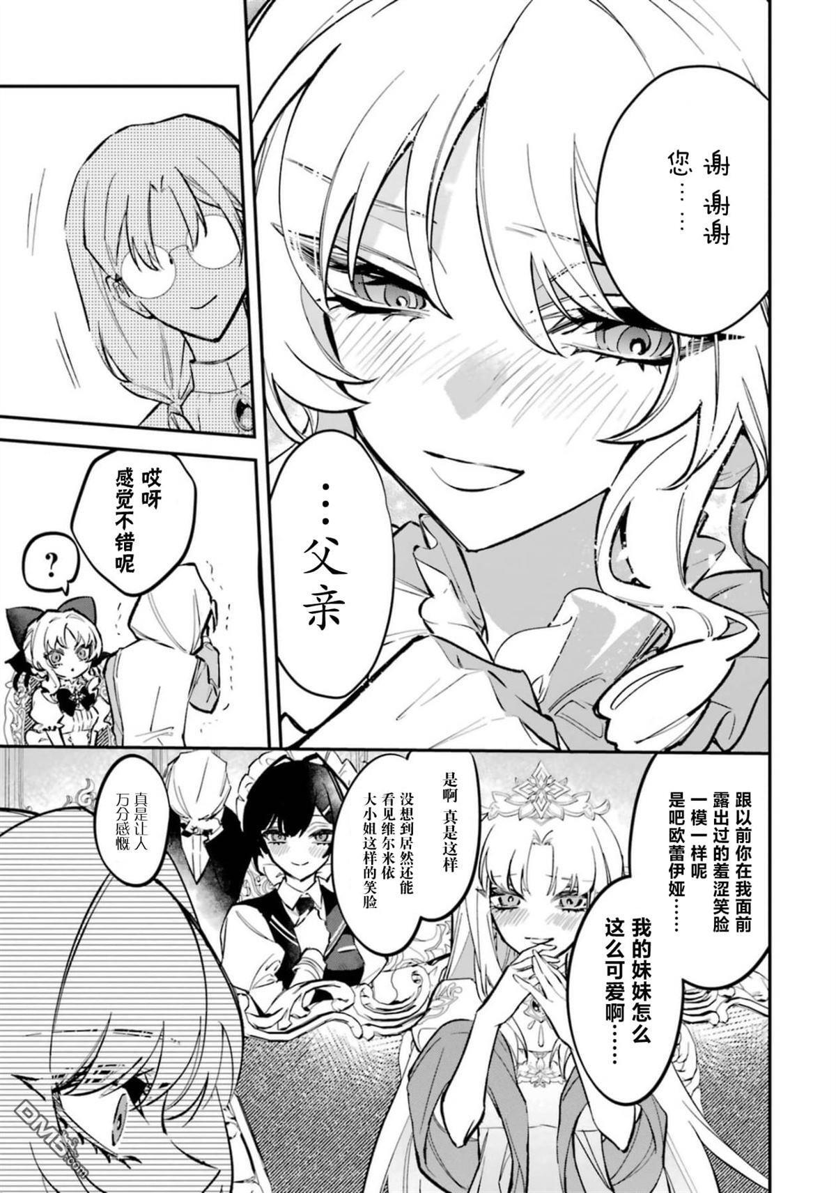 第6话 第33页