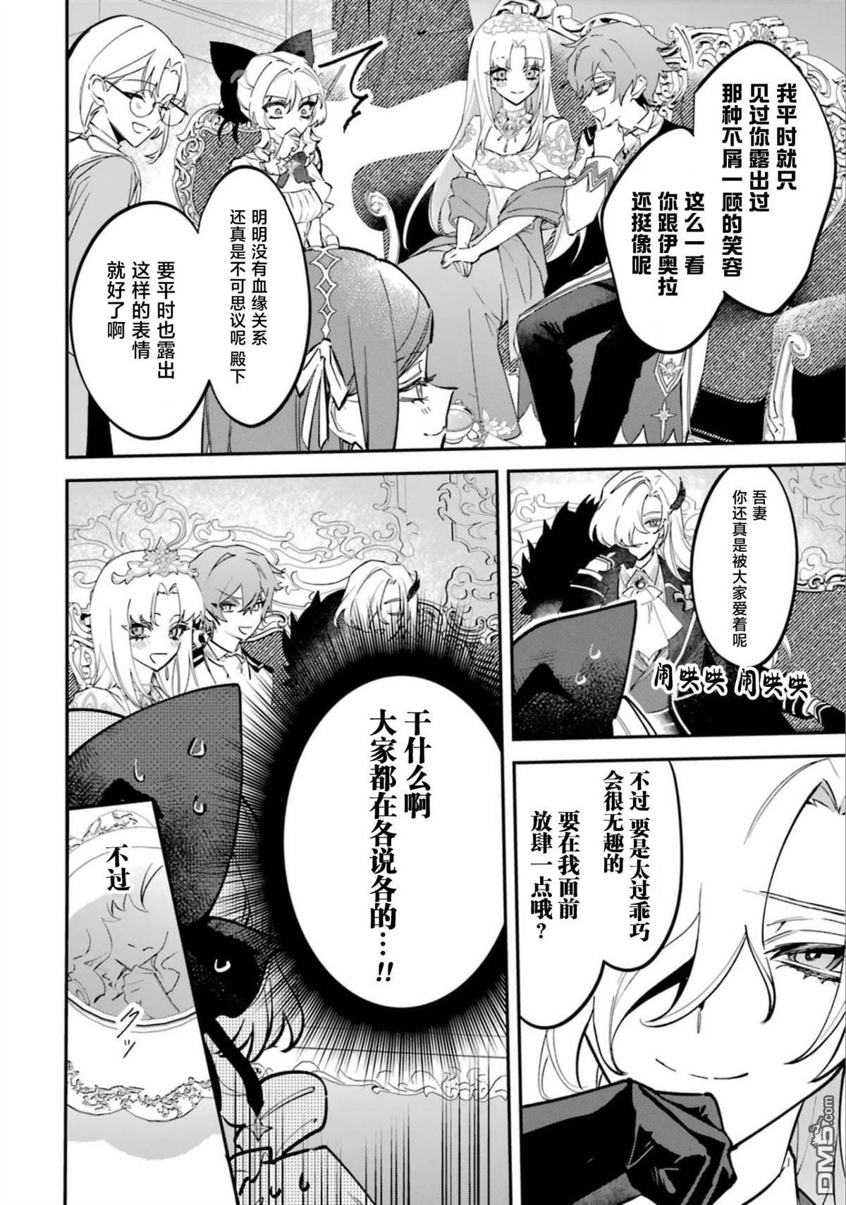 第6话 第34页