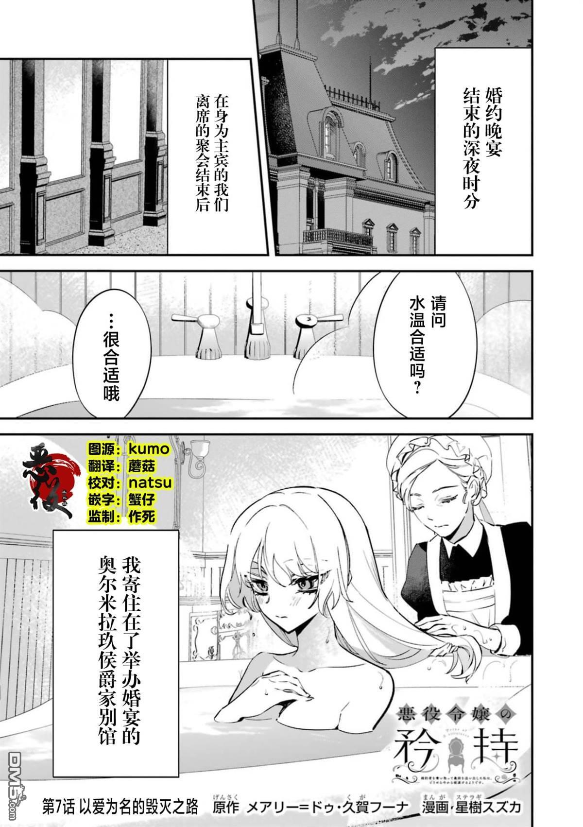 第7话 第1页