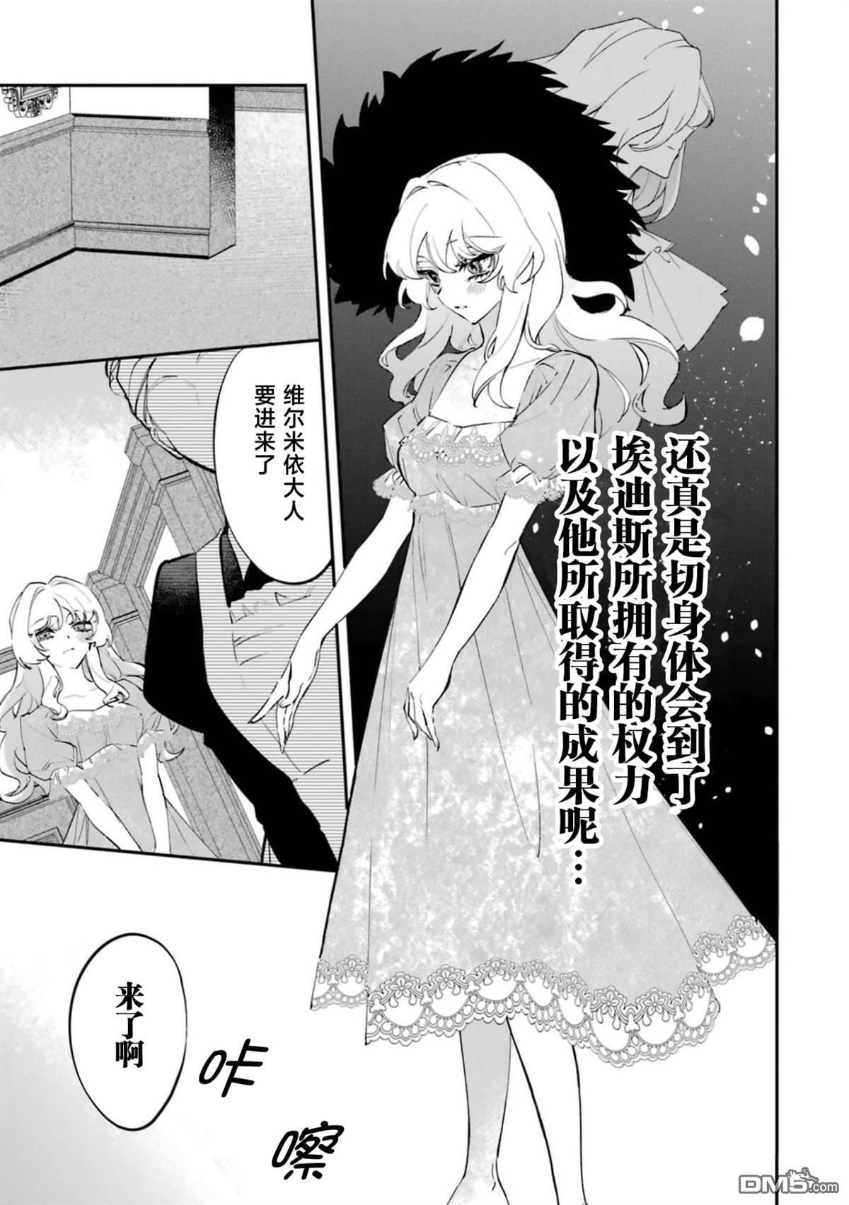 第7话 第3页