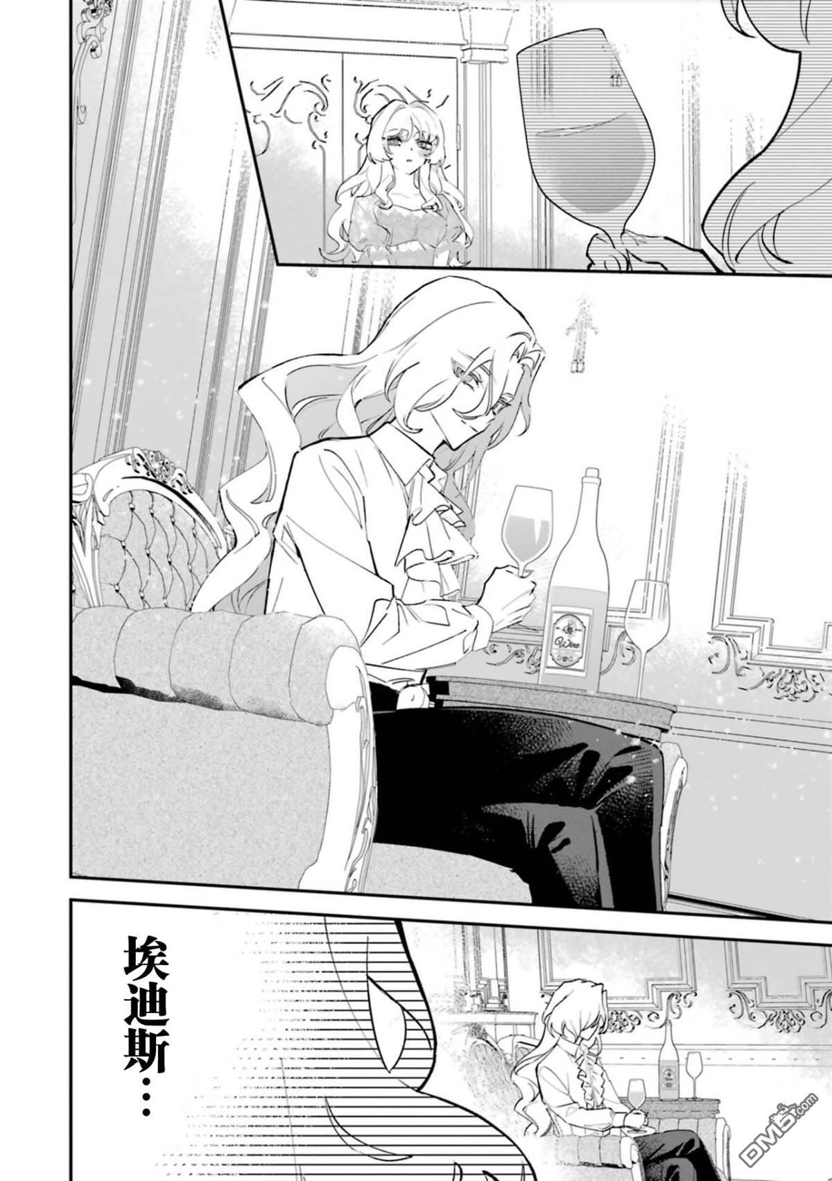 第7话 第4页