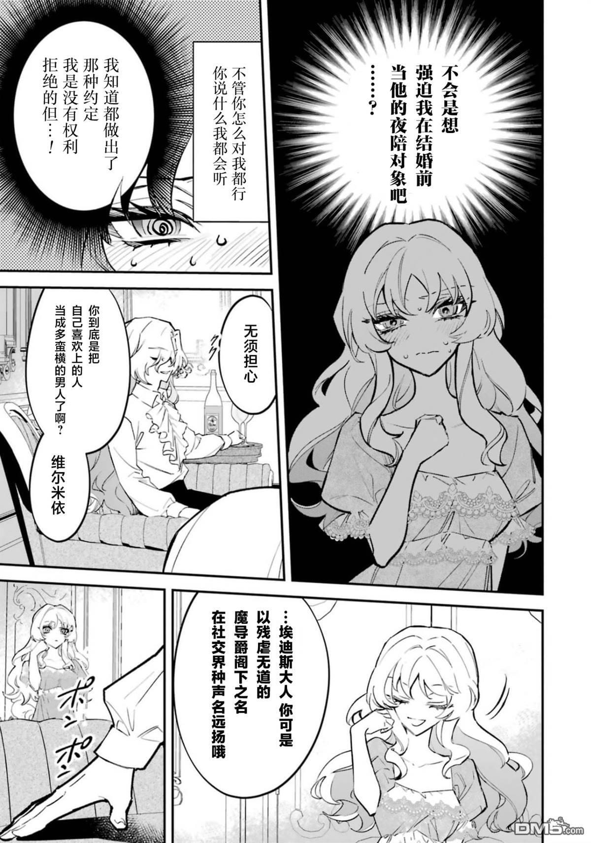 第7话 第5页