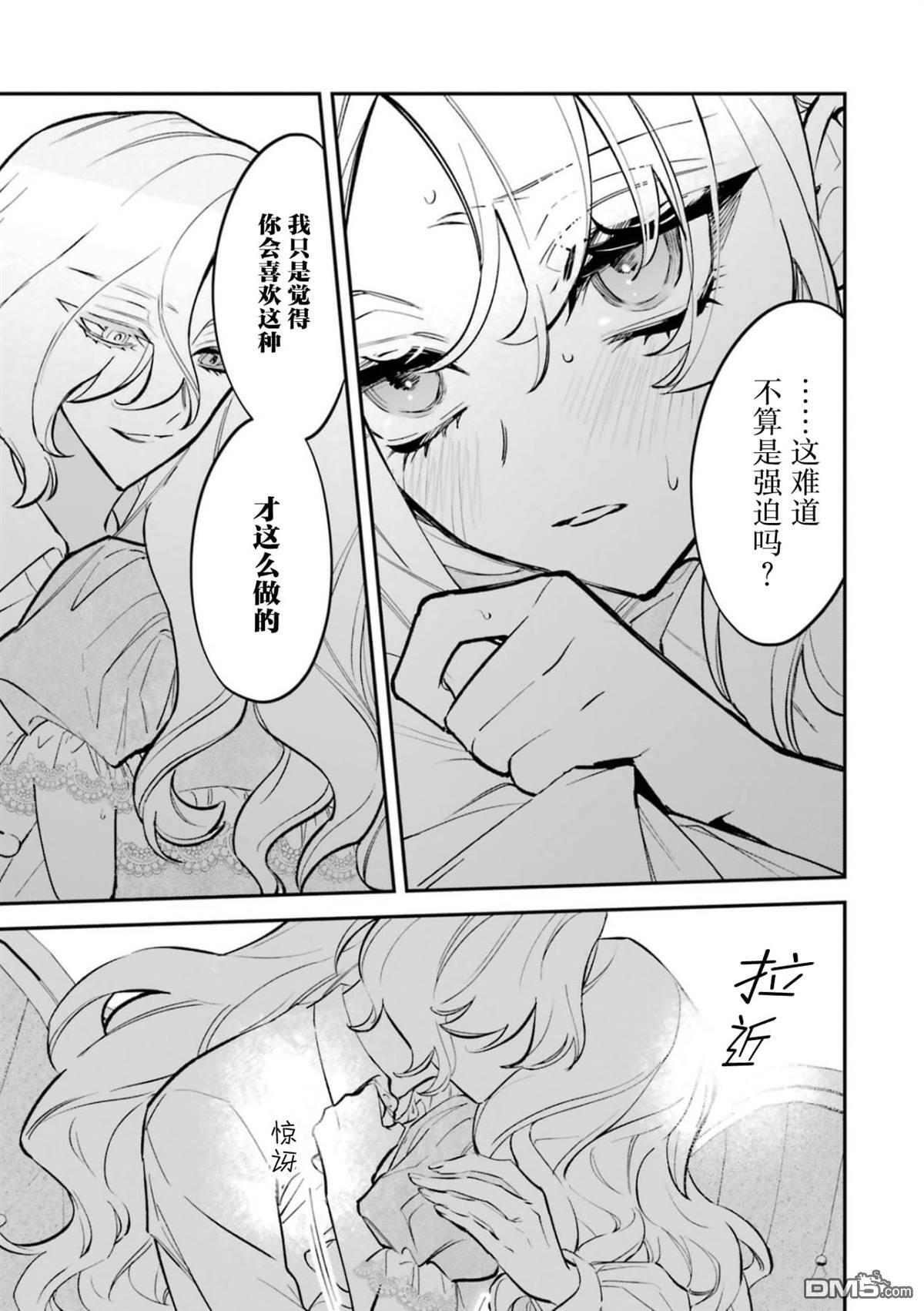 第7话 第7页