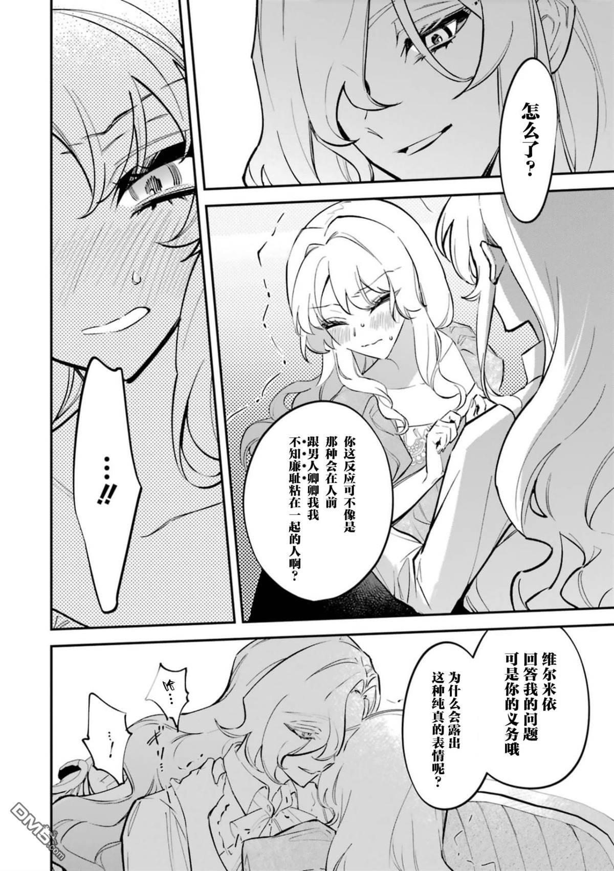 第7话 第8页