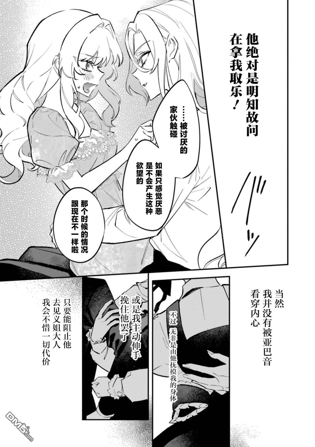 第7话 第9页