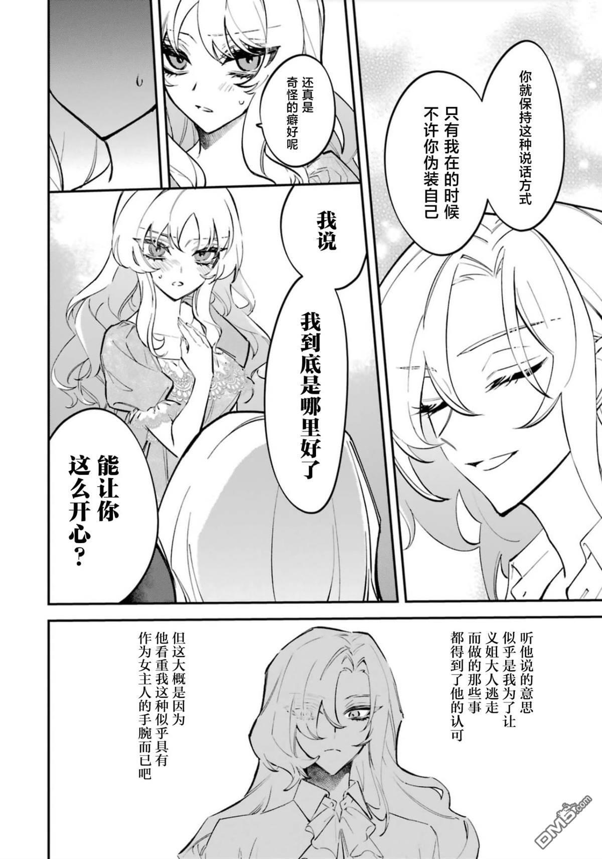 第7话 第10页