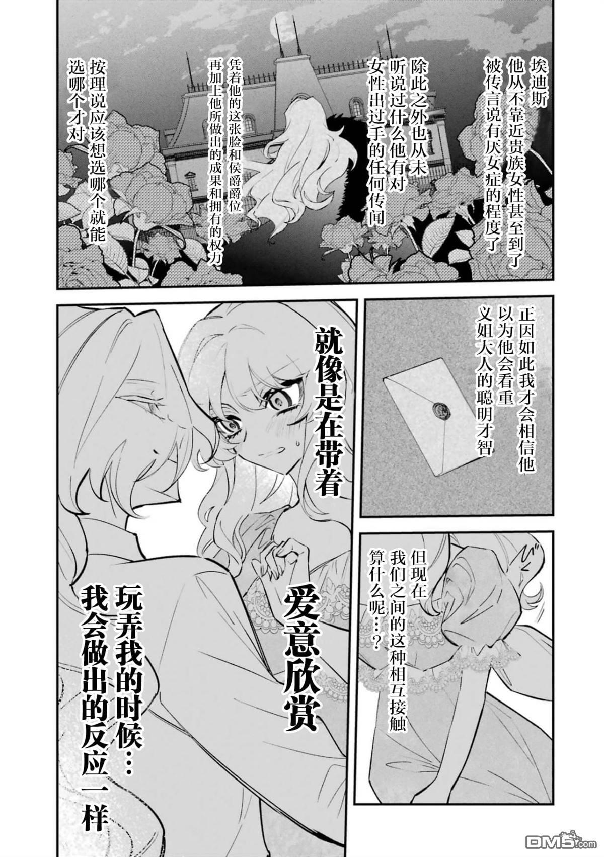 第7话 第11页