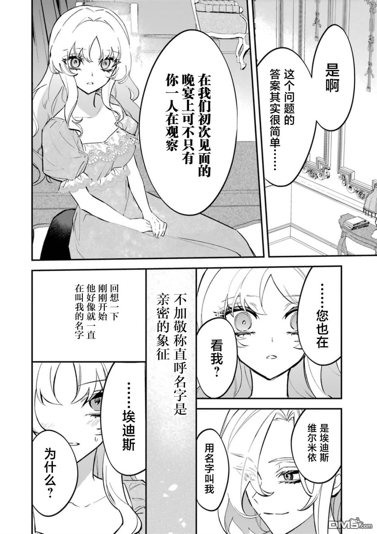 第7话 第12页