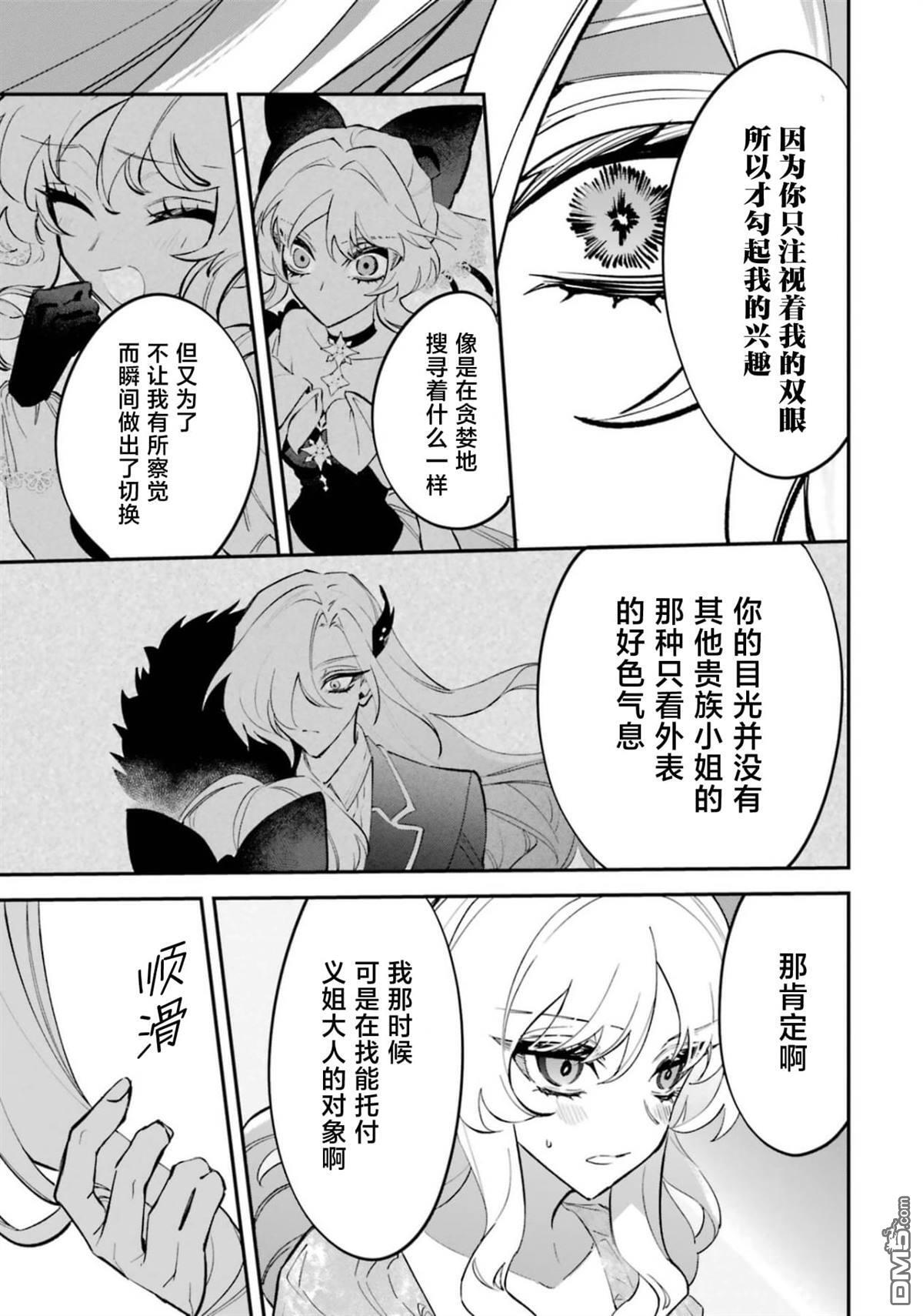 第7话 第13页