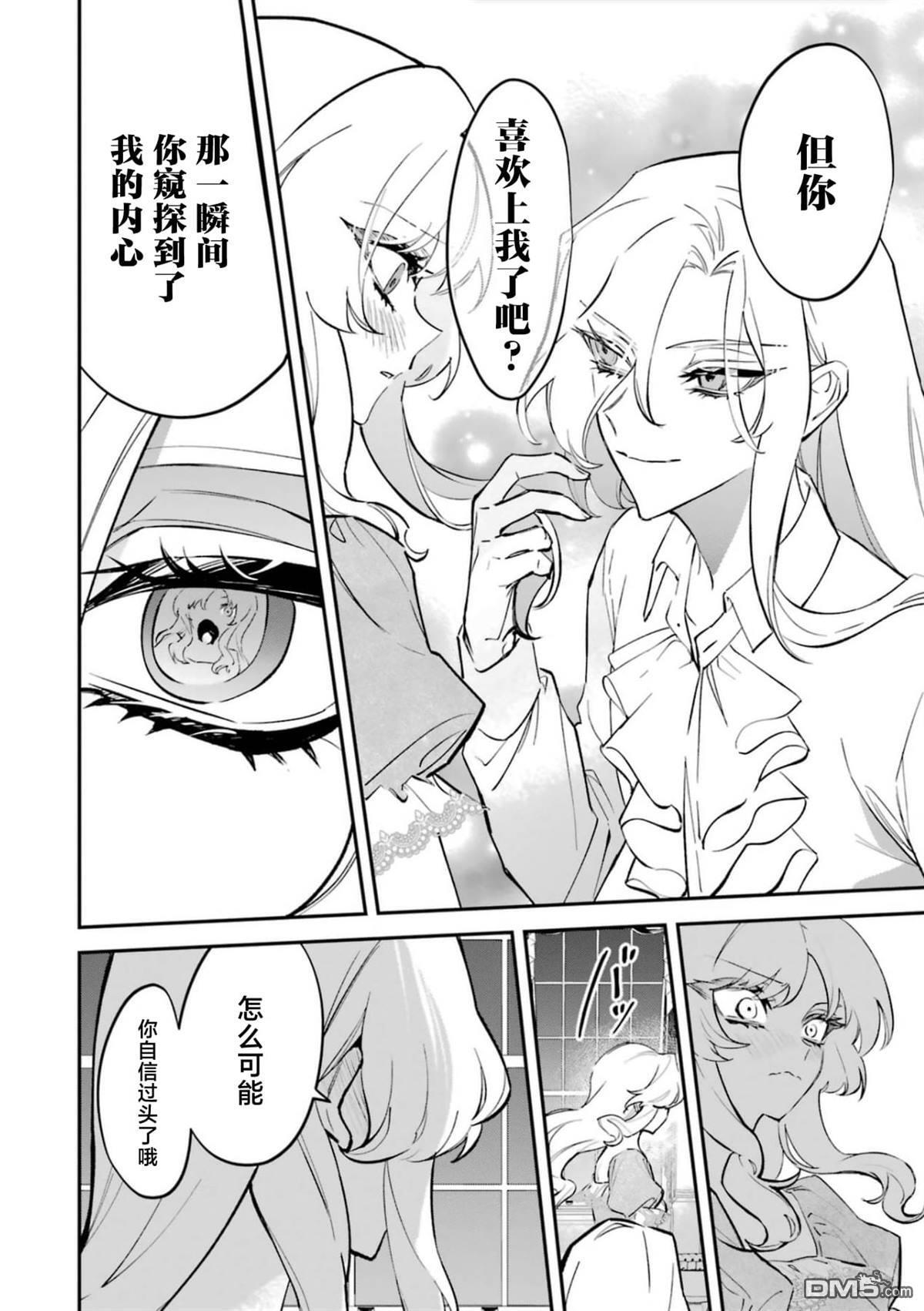 第7话 第14页