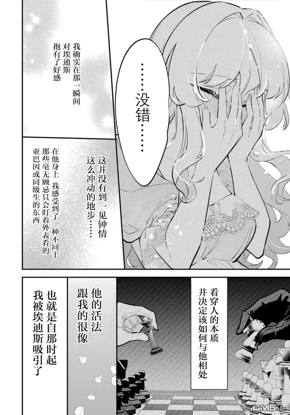 第7话 第16页