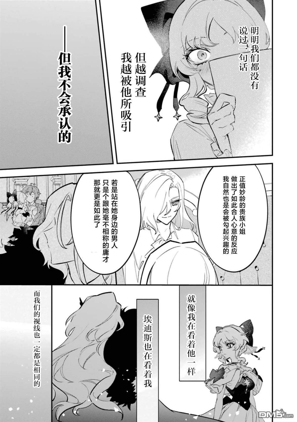 第7话 第17页