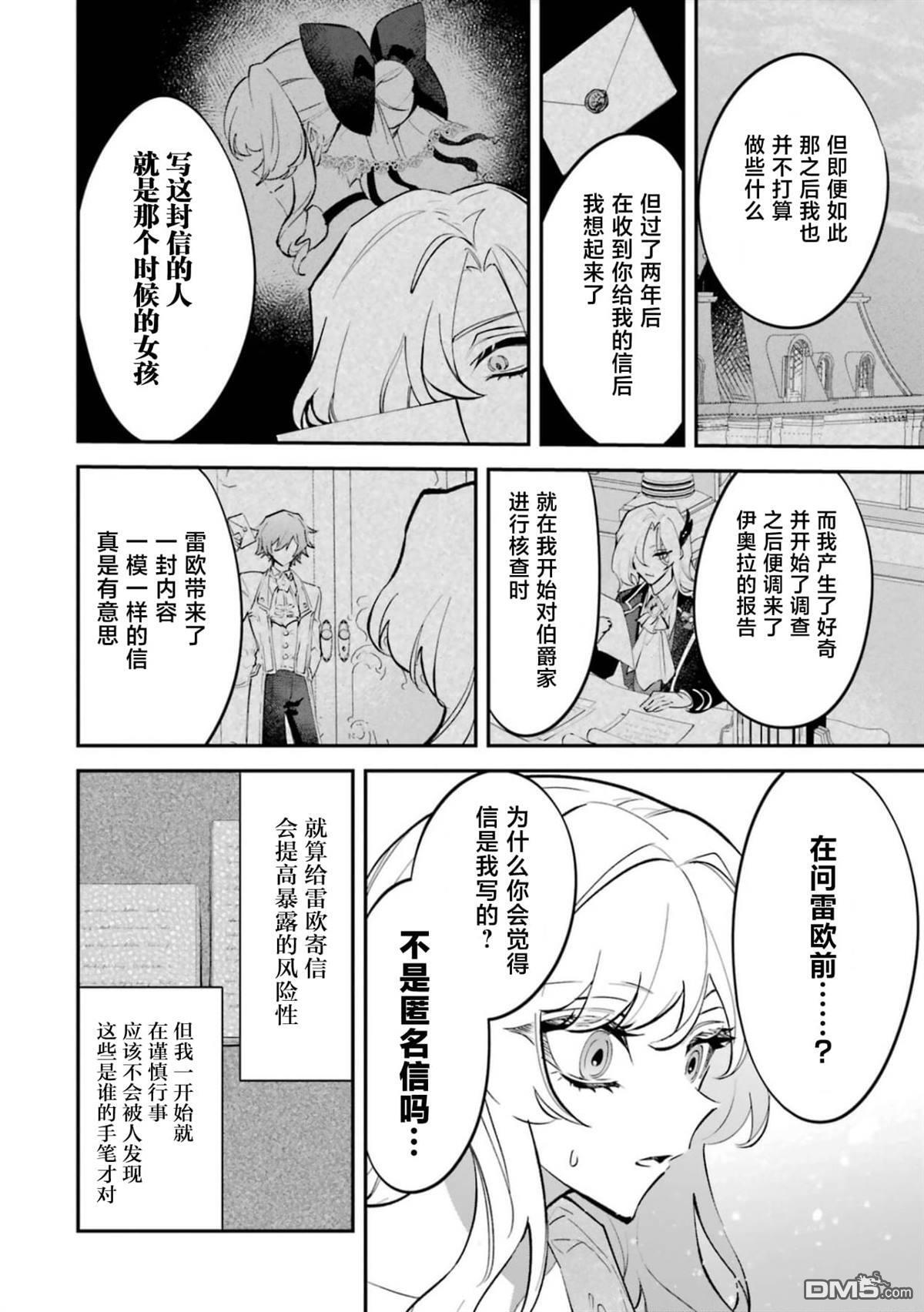 第7话 第18页