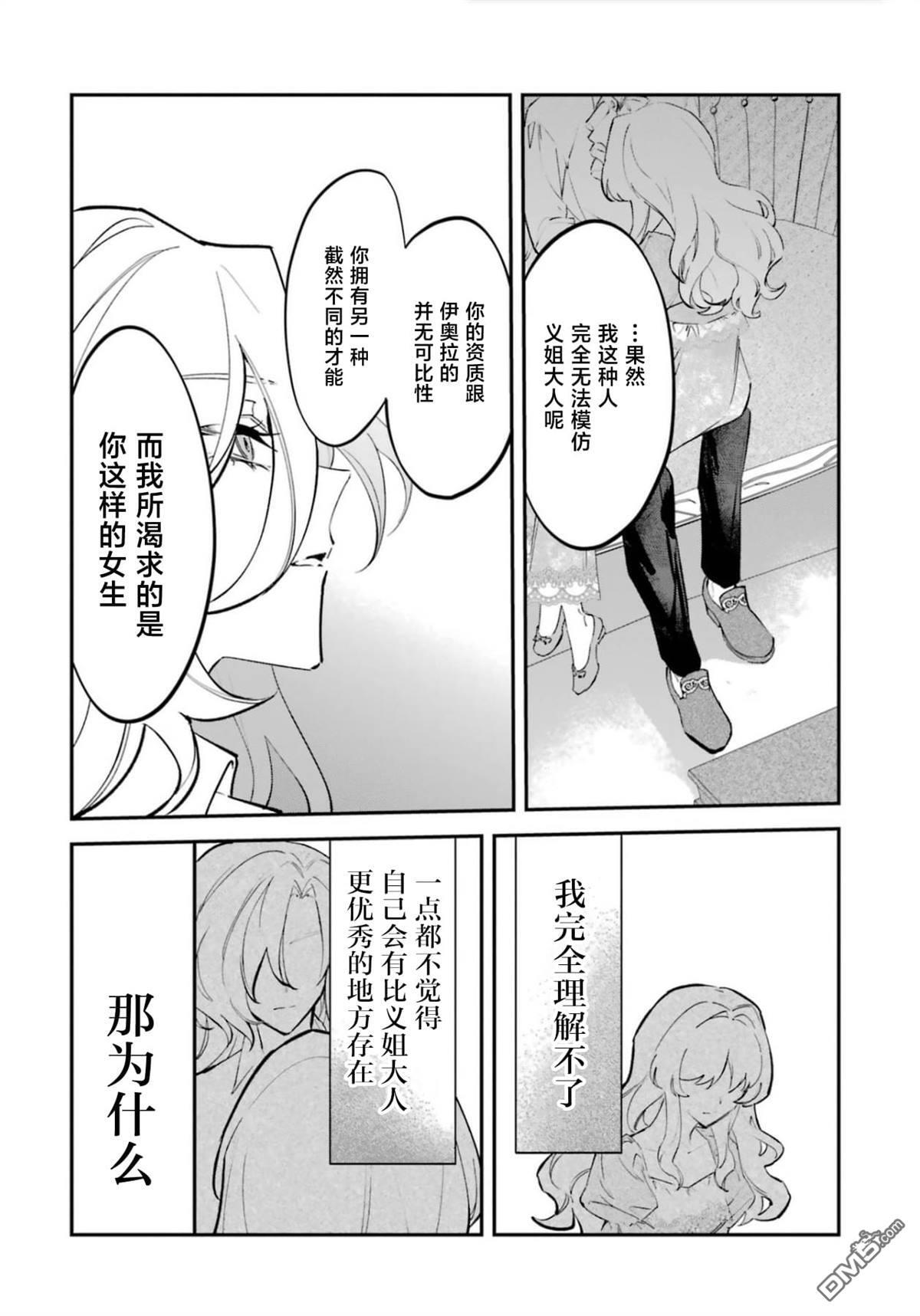 第7话 第20页