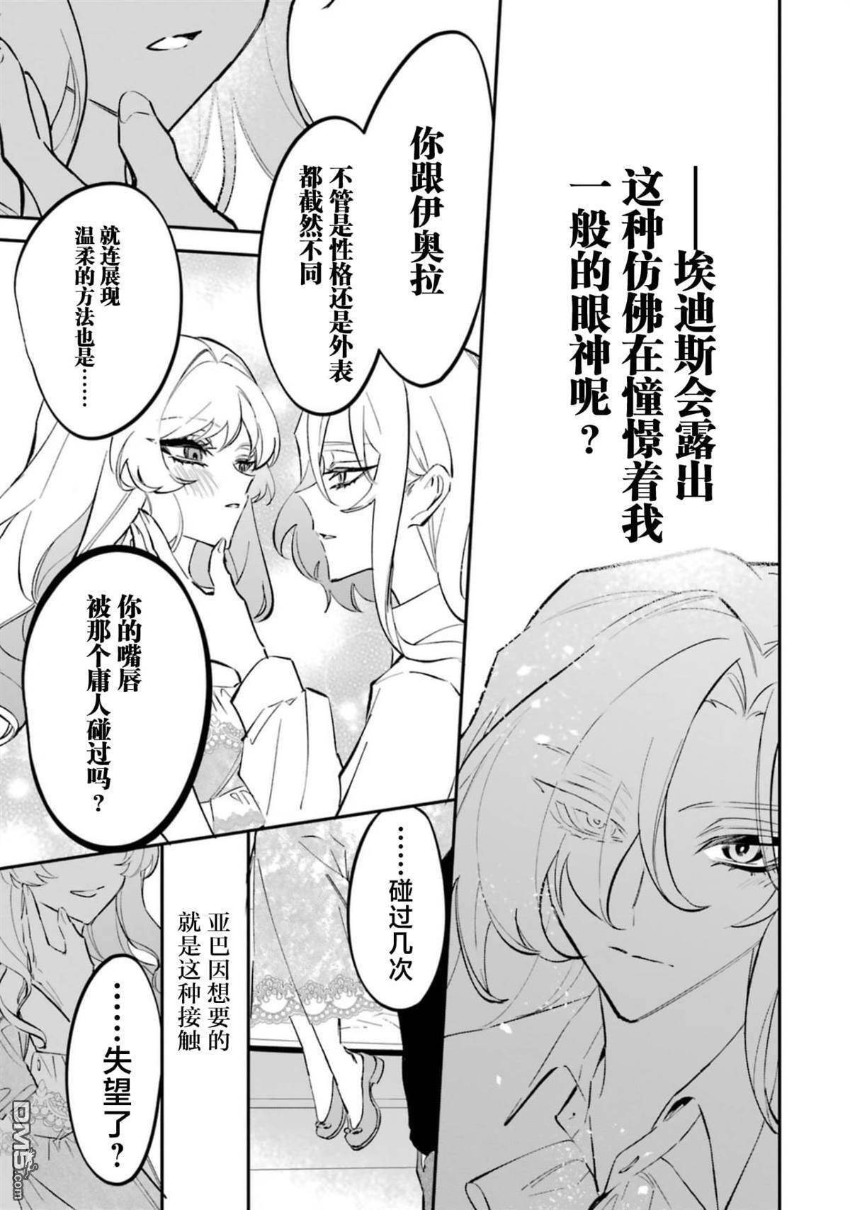 第7话 第21页