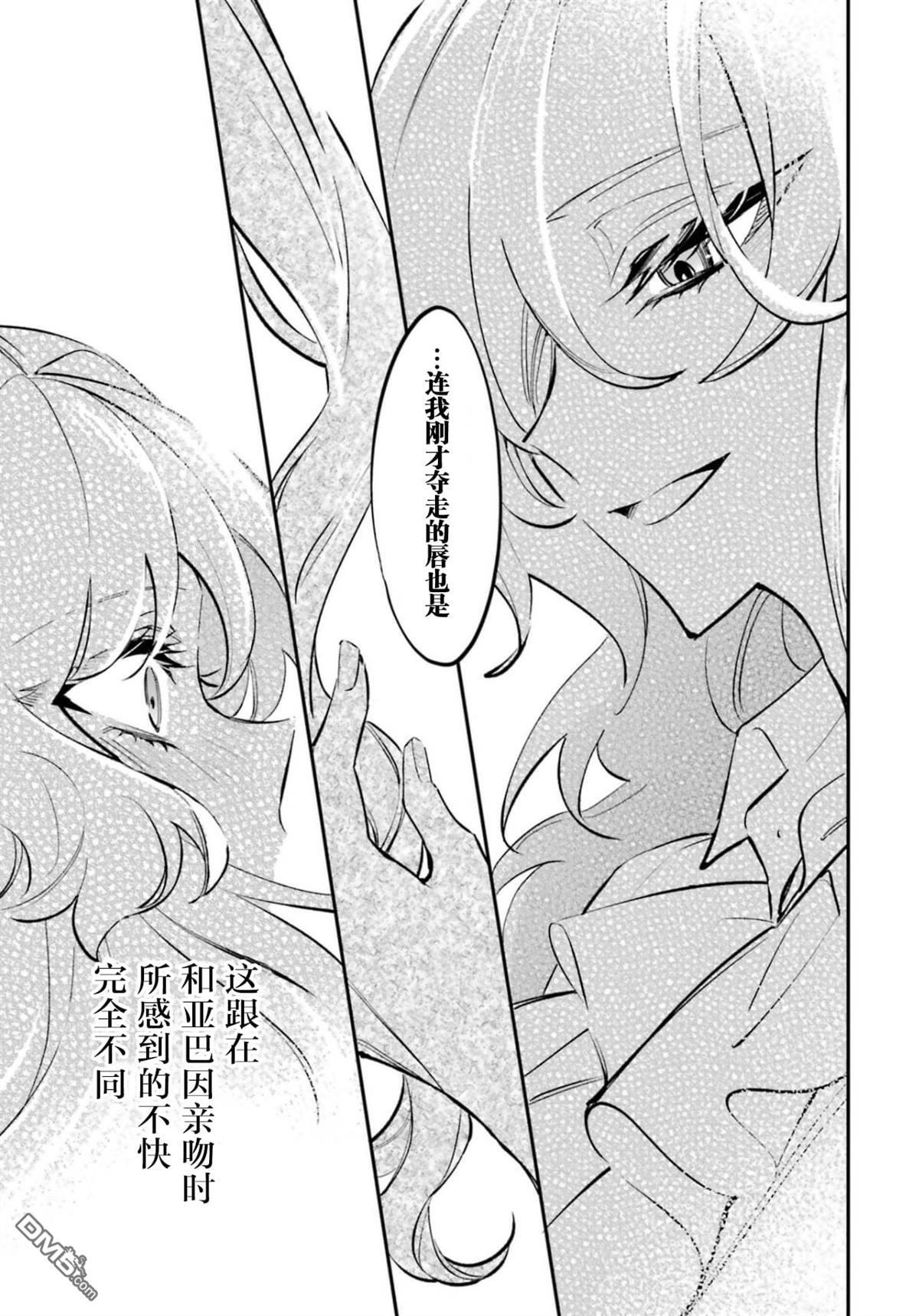 第7话 第23页