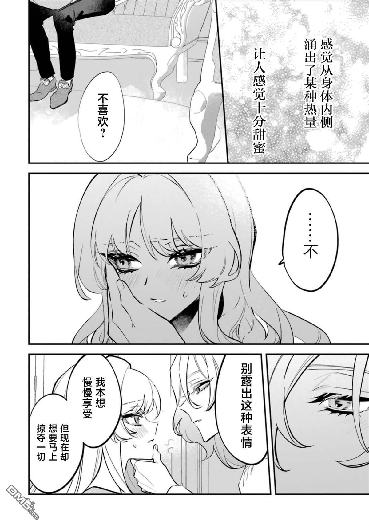 第7话 第24页