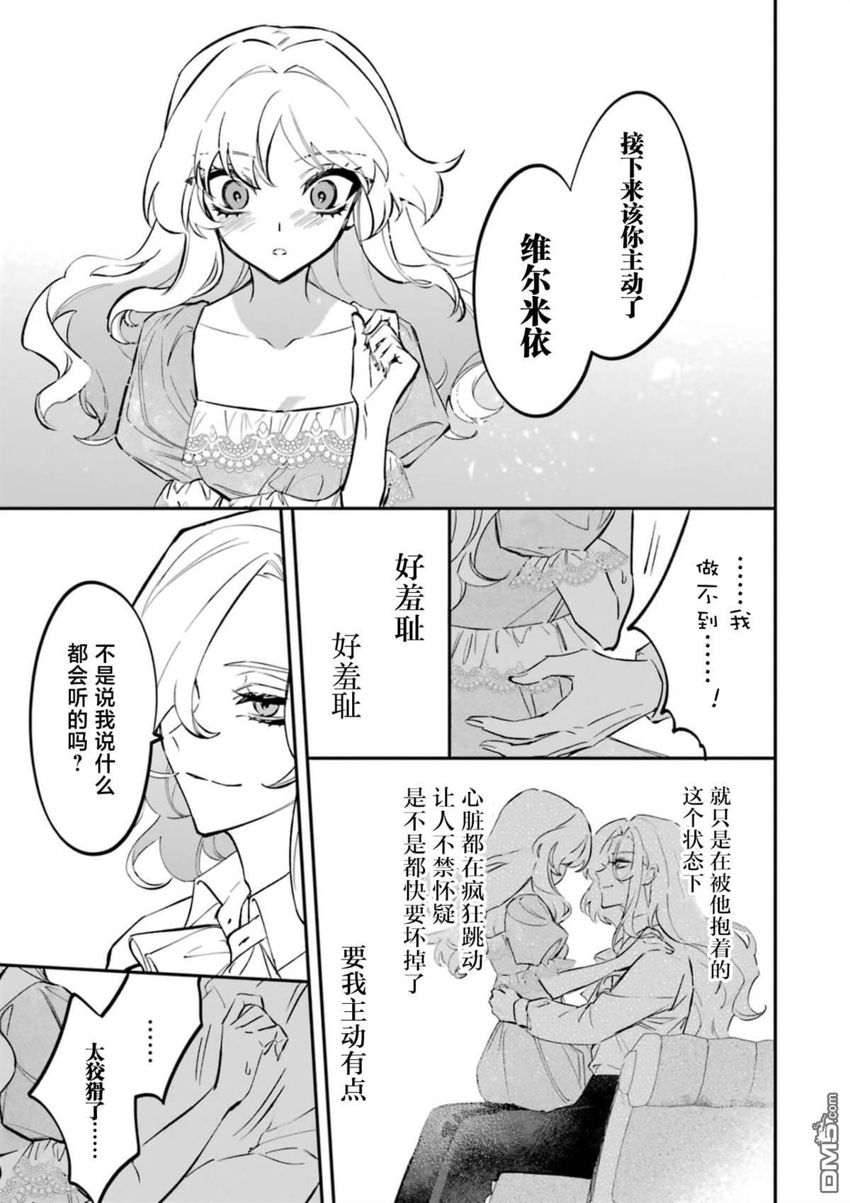 第7话 第25页