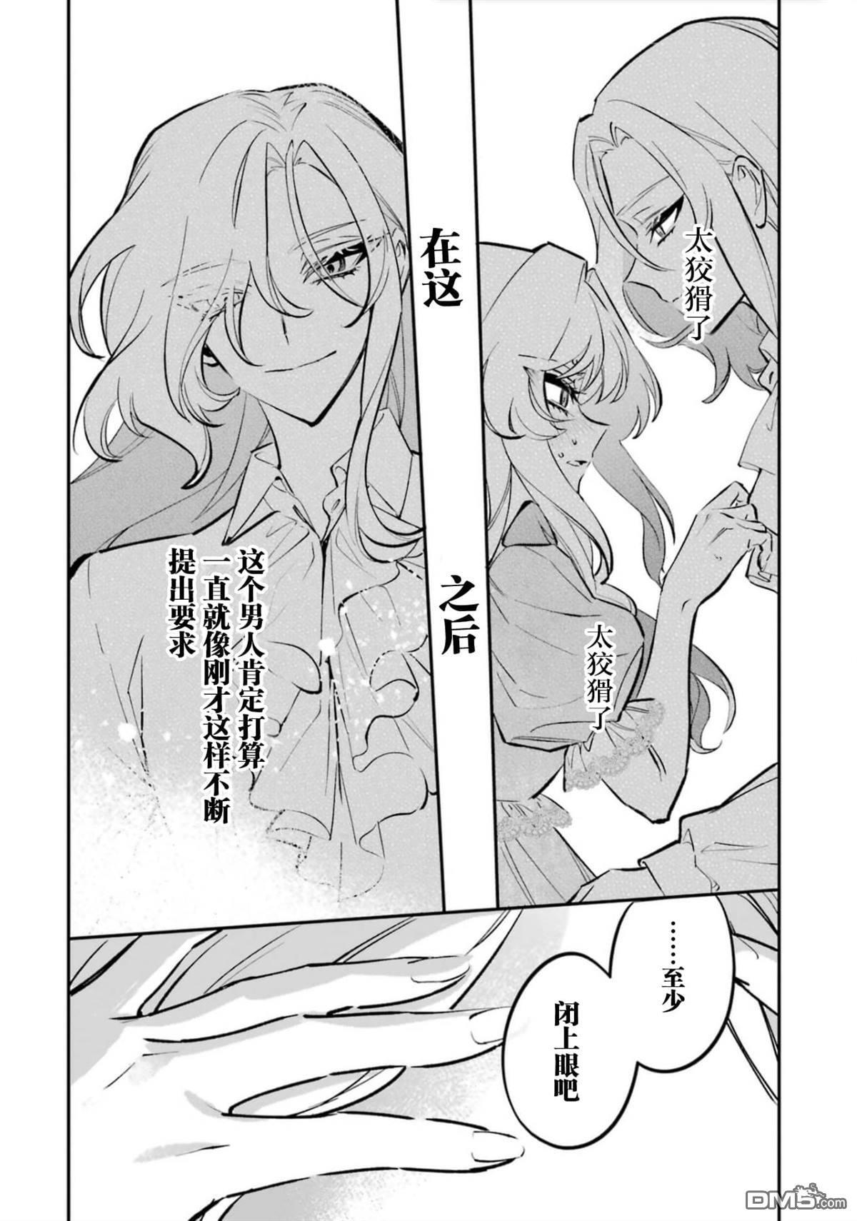 第7话 第26页