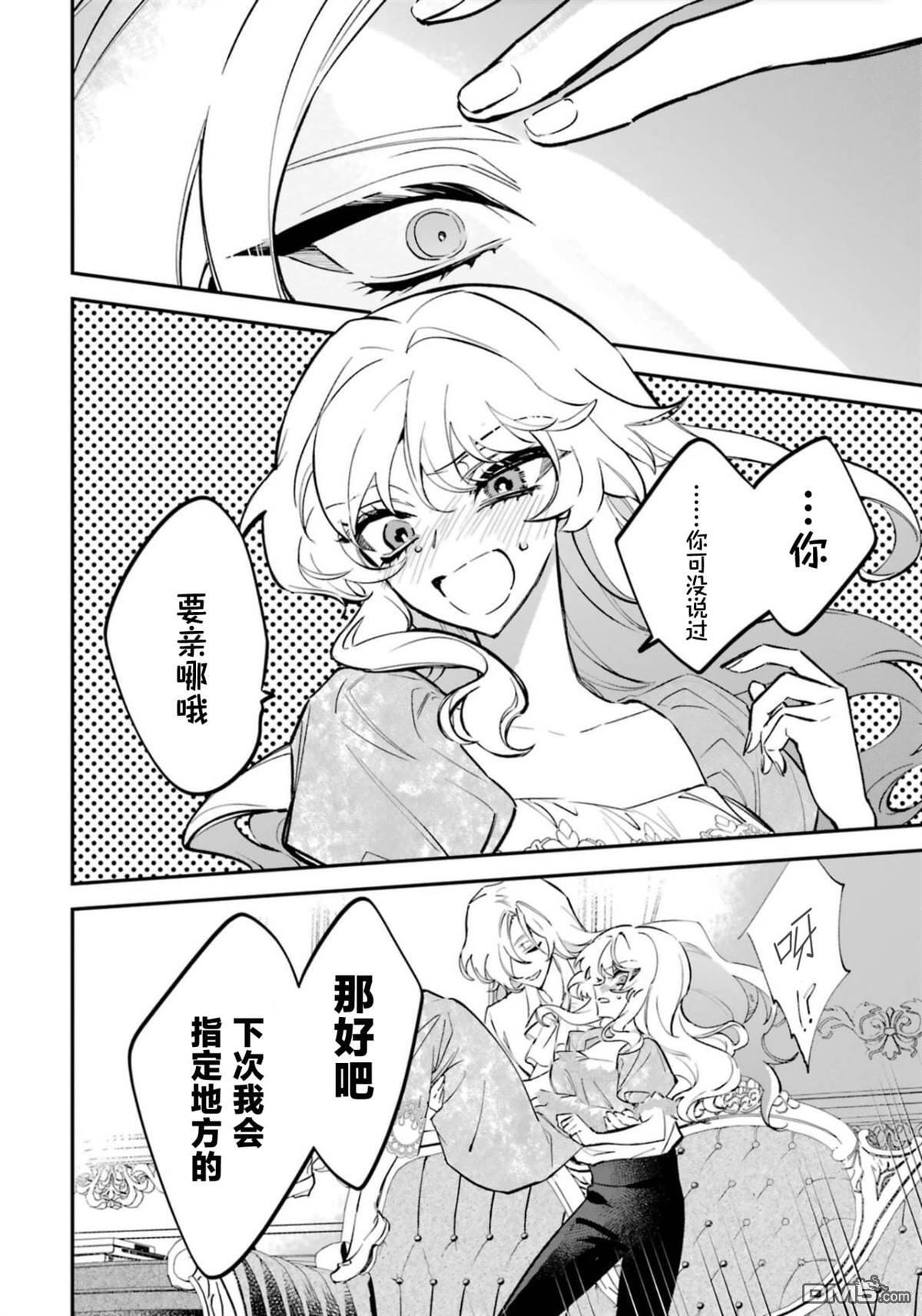 第7话 第28页