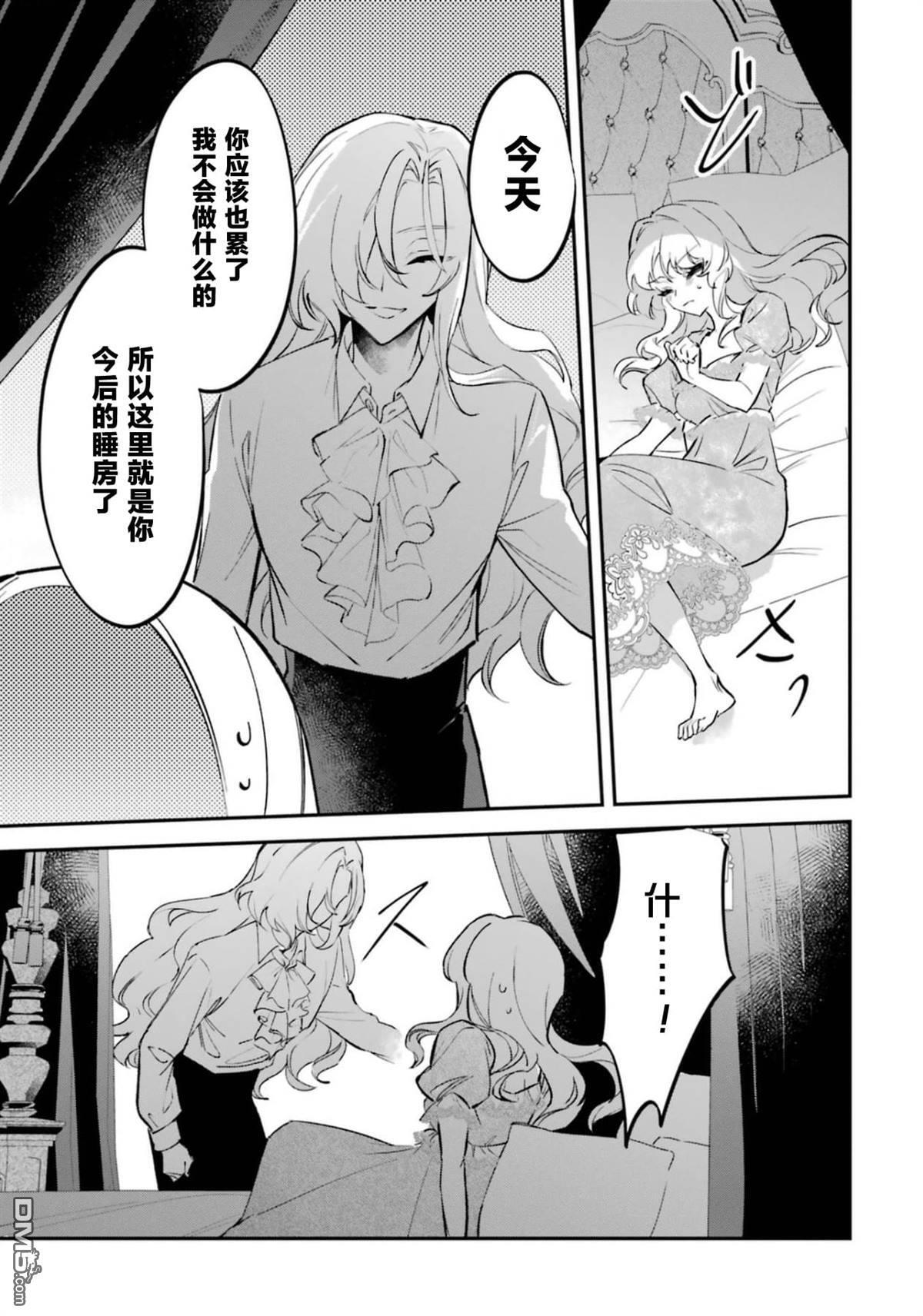 第7话 第29页