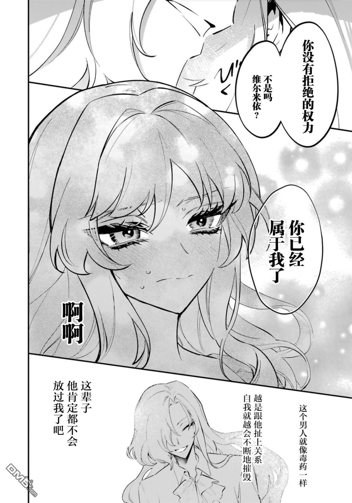 第7话 第30页