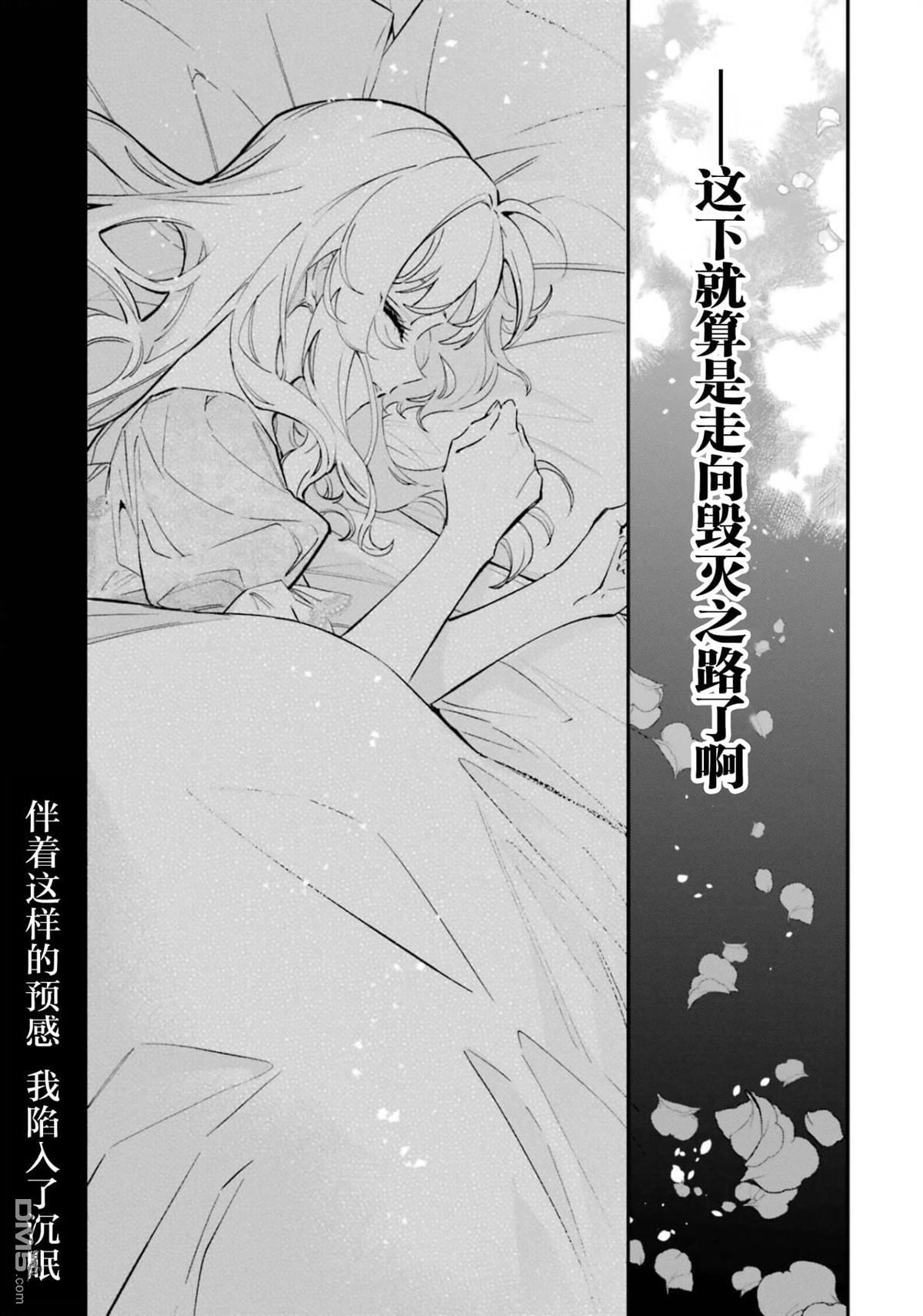 第7话 第31页