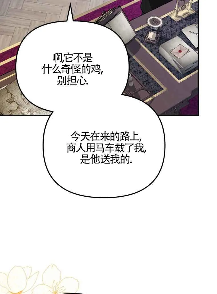第01话 第16页