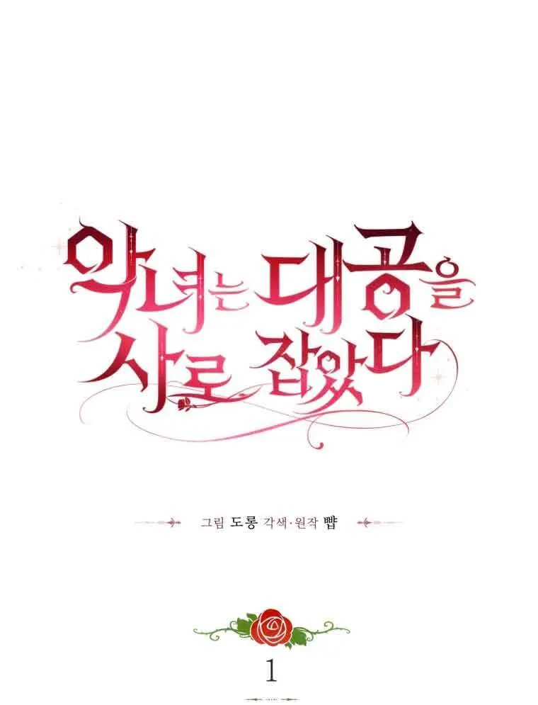 第01话 第72页