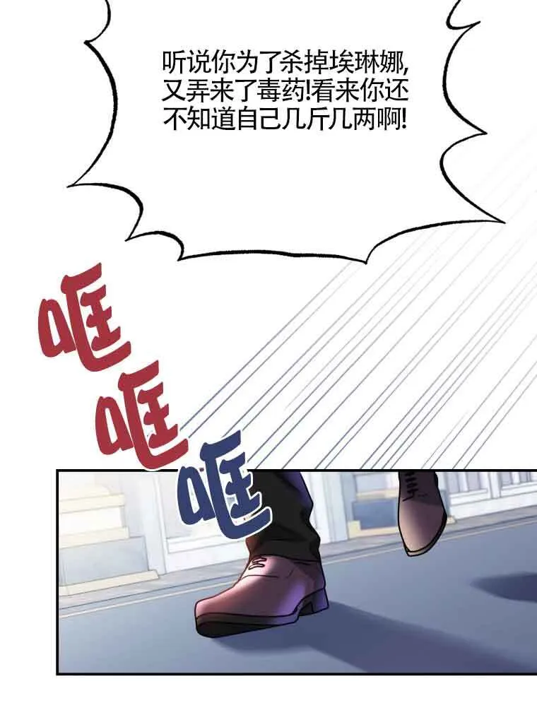 第01话 第78页