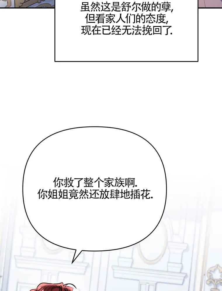 第01话 第119页