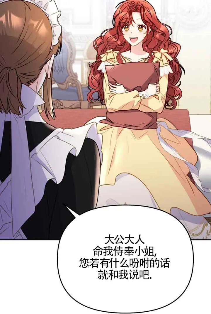 第02话 第4页