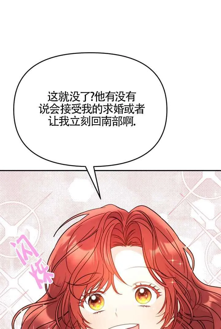 第02话 第8页